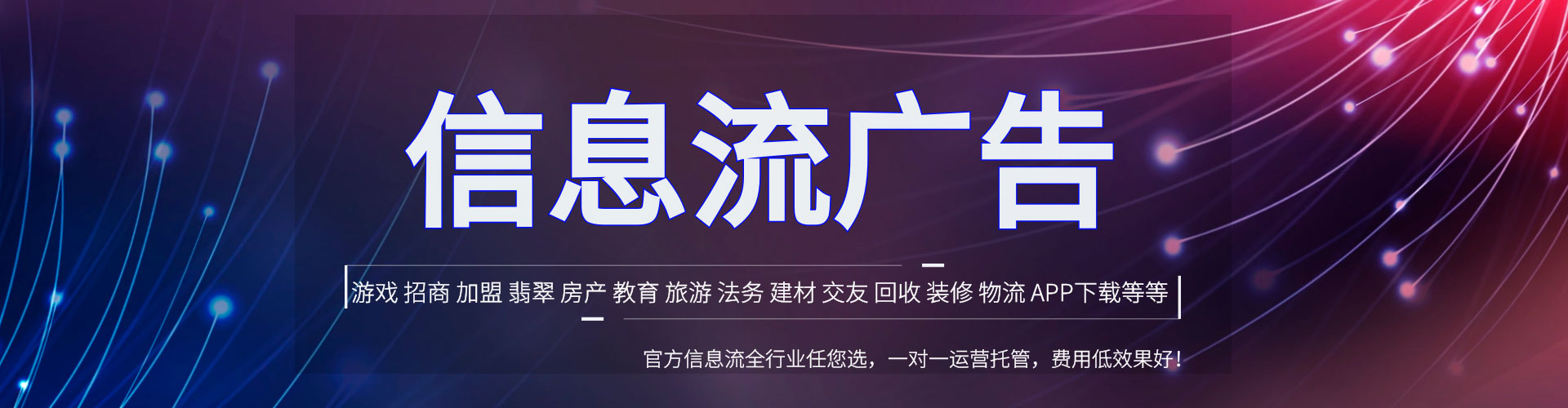 禹会信息流营销