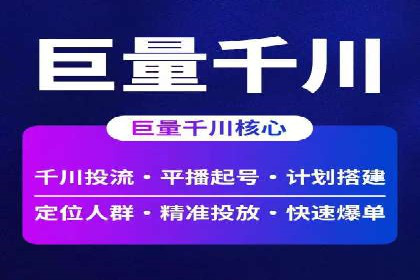 抖音信息流广告优化：提升转化率的技巧